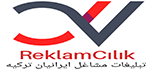 تبلیغات ترکیه